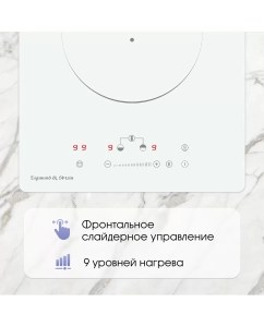 Купить Встраиваемая варочная панель индукционная Zigmund & Shtain CI 35.3 W белый  в E-mobi