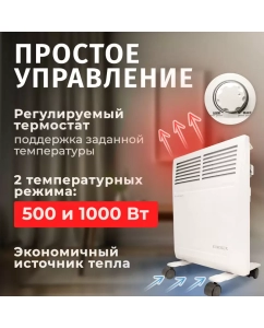 Купить Конвектор EUROLUX ОК-EU-1000 White  в E-mobi