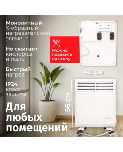 Купить Конвектор EUROLUX ОК-EU-1000 White  в E-mobi