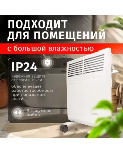 Купить Конвектор EUROLUX ОК-EU-1000 White  в E-mobi