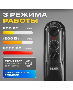 Купить Масляный радиатор Ресанта ОМПТ-9НЧ Black  в E-mobi