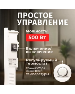 Купить Конвектор Ресанта ОК-500 белый  в E-mobi