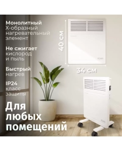 Купить Конвектор Ресанта ОК-500 белый  в E-mobi