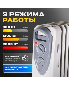 Купить Масляный радиатор Ресанта ОМ- 9Н 67/3/8 белый  в E-mobi