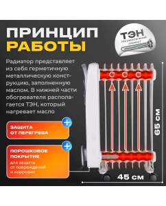 Купить Масляный радиатор Ресанта ОМ- 9Н 67/3/8 белый  в E-mobi