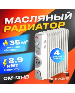 Купить Масляный радиатор Ресанта ОМ-12НВ белый в E-mobi