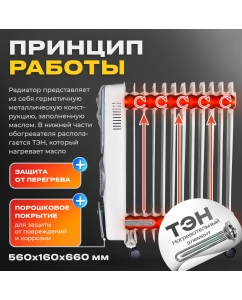 Купить Масляный радиатор Ресанта ОМ-12НВ белый  в E-mobi