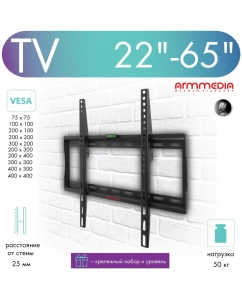Купить Кронштейн для телевизора настенный фиксированный Arm Media STEEL-3 22