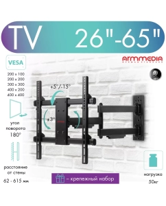 Купить Кронштейн для телевизора настенный наклонно-поворотный Arm Media PARAMOUNT-40 26
