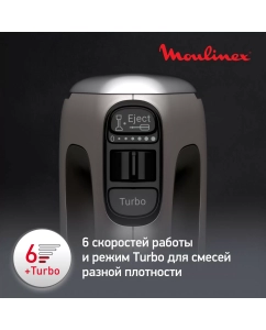 Купить Миксер Moulinex Powermix Silence HM653910, черный  в E-mobi