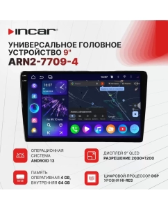Купить Ресивер-Мультимедиа INCAR ARN2-7709-4 9