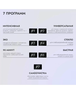 Купить Посудомоечная машина DELVENTO VWP6701 белый  в E-mobi