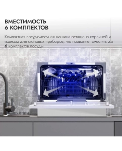 Купить Посудомоечная машина DELVENTO VWP6701 белый  в E-mobi