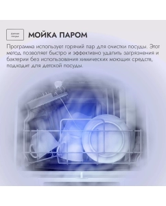 Купить Посудомоечная машина DELVENTO VWP5510 белый  в E-mobi