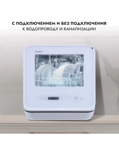 Купить Посудомоечная машина DELVENTO VWP5510 белый  в E-mobi