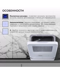 Купить Посудомоечная машина DELVENTO VWP5510 белый  в E-mobi