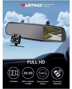 Купить Видеорегистратор зеркало с 2 камерами AV-600 в E-mobi