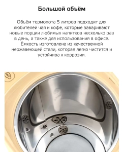 Купить Термопот Harper HTP-5T01 5 л бежевый  в E-mobi