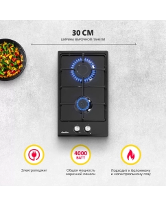 Купить Встраиваемая варочная панель газовая Simfer H30V20B420 черный в E-mobi