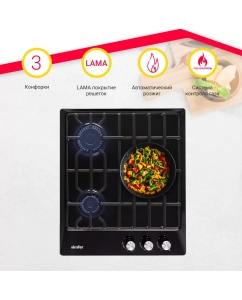 Купить Встраиваемая варочная панель газовая Simfer H45V35B571 черный в E-mobi