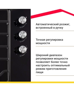 Купить Встраиваемая варочная панель газовая Simfer H45V35B571 черный  в E-mobi