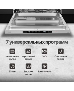 Купить Встраиваемая посудомоечная машина Monsher MD 6004  в E-mobi