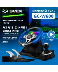Купить Игровой руль Sven GC-W600 (SV-015435) в E-mobi