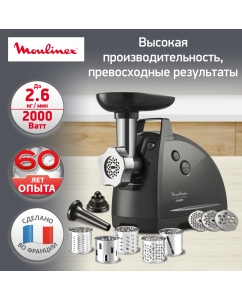 Купить Электромясорубка Moulinex HV8 Plus 10 в 1 ME684832, 2000 Вт, черный в E-mobi