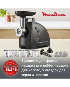 Купить Электромясорубка Moulinex HV8 Plus 10 в 1 ME684832, 2000 Вт, черный  в E-mobi