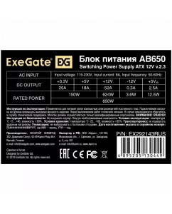 Купить Блок питания ExeGate AB650  в E-mobi