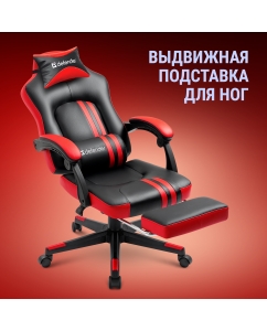 Купить Кресло компьютерное Defender DIABLO, черный, красный 120 кг  в E-mobi