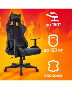 Купить Кресло игровое ZOMBIE GAME PENTA B черный, экокожа, с подголовником, крестовина пластик  в E-mobi