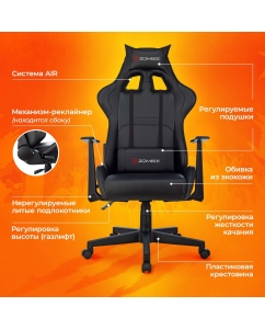 Купить Кресло игровое ZOMBIE GAME PENTA B черный, экокожа, с подголовником, крестовина пластик  в E-mobi