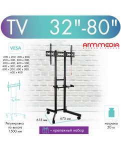Купить Мобильная стойка для телевизоров Arm Media PT-STAND-7 32"-80" до 50 кг  в E-mobi