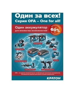 Купить Аккумуляторный перфоратор Кратон RH18DC20-OFA без АКБ и ЗУ 3 11 01 079  в E-mobi