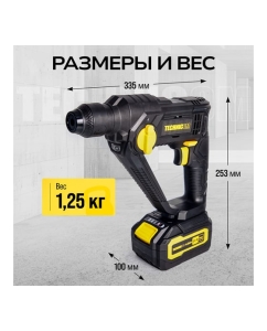 Купить Аккумуляторный перфоратор TECHNICOM 20В, 4Ач, 900 об/мин, 10-5000 уд/мин, 1,1Дж, SDS, патрон 10мм TC-CH420  в E-mobi