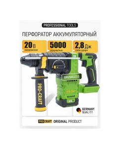 Купить Перфоратор аккумуляторный бесщеточный PROCRAFT 20В 2,8 Дж, без АКБ и ЗУ PHA30  в E-mobi