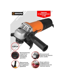 Купить Углошлифовальная машина Вихрь УШМ-125/1100Э 72/12/10  в E-mobi