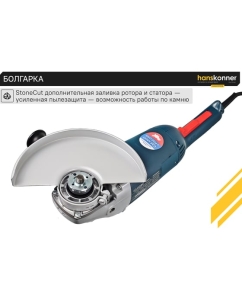 Купить Болгарка (УШМ) Hanskonner HAG22230B  в E-mobi