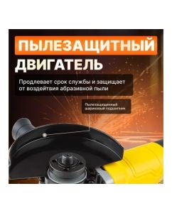 Купить Угловая шлифмашина MOLOT MAG 1210 MAG121000027  в E-mobi