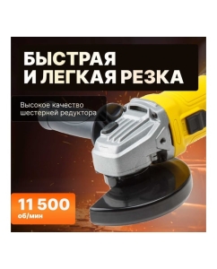 Купить Угловая шлифмашина MOLOT MAG 1210 MAG121000027  в E-mobi