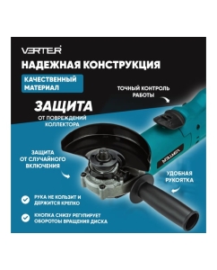 Купить Болгарка (УШМ) VERTER электрическая сетевая 1000 Вт, 3000-11000 об/мин, диск 125 мм VER99185  в E-mobi
