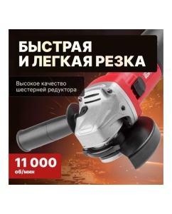 Купить Угловая шлифмашина WORTEX AG 1210-1 AG1210100013  в E-mobi