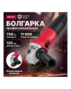 Купить Одноручная углошлифмашина WORTEX AG 1207-6 в кор. 0333364  в E-mobi