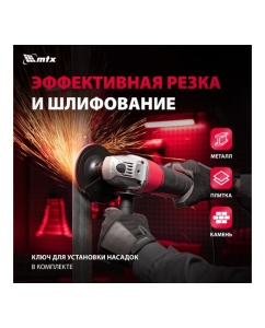 Купить Машина шлифовальная угловая MTX MAG125-800, 800 Вт, 125 мм, 12000 об/мин 26981  в E-mobi