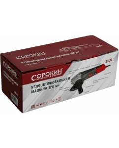 Купить Угловая шлифмашина Сорокин 29.32  в E-mobi