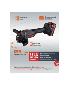 Купить Бесщеточная УШМ Anycons JM-125 1 акк 5345424  в E-mobi