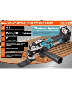 Купить Аккумуляторный реноватор Sturm 1BatterySystem CMF1802  в E-mobi