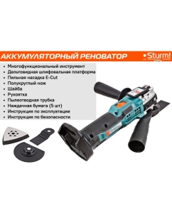 Купить Аккумуляторный реноватор Sturm 1BatterySystem CMF1802  в E-mobi