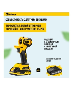 Купить Привод аккумуляторный Kolner BL 20В, COMBO 20V PRO, KCMT 20/3BL, 60Нм, 13000/17000/21000 об/мин, (без акб и зу) 8022500010  в E-mobi
